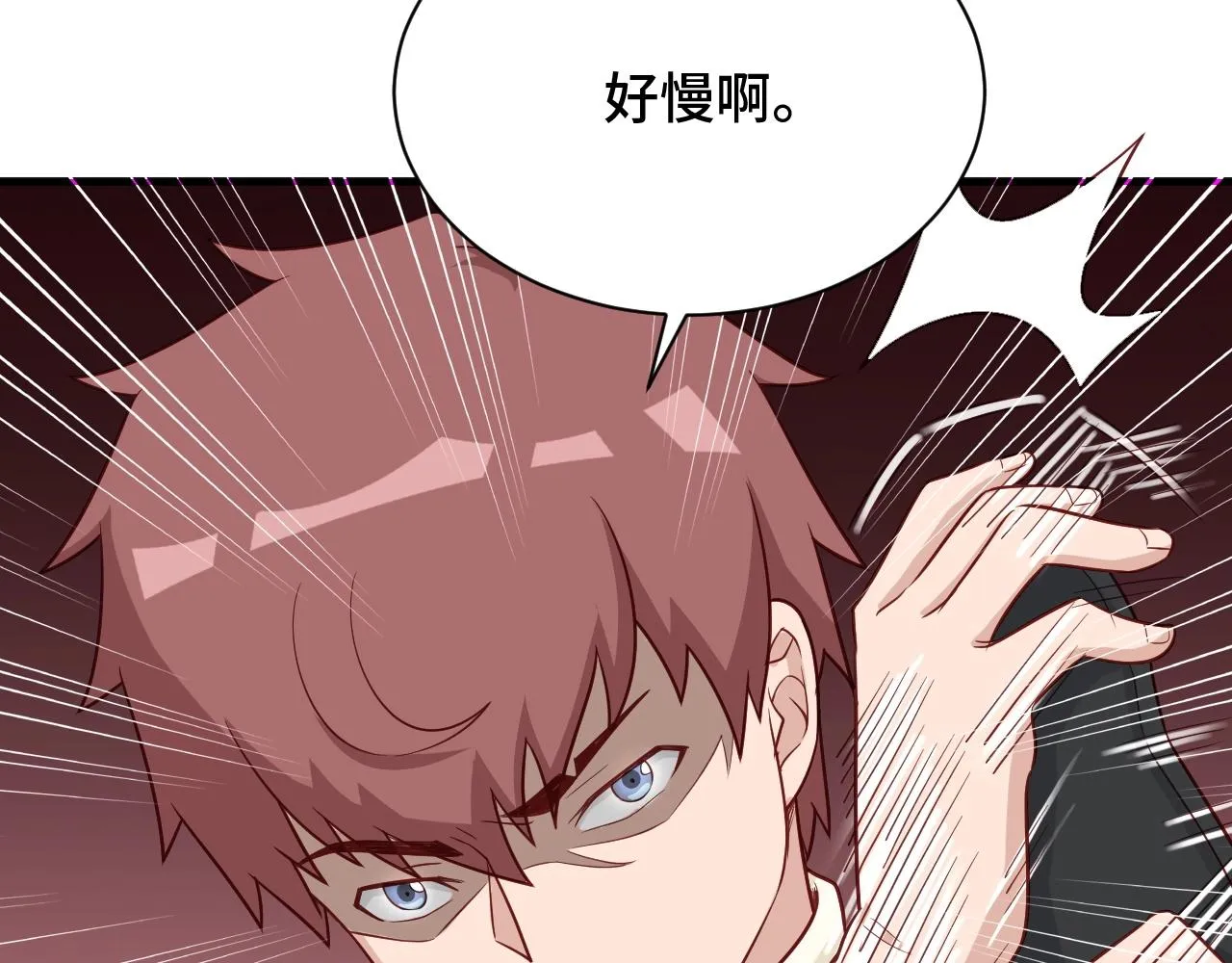 第57话 气质小伙的反击 第22页