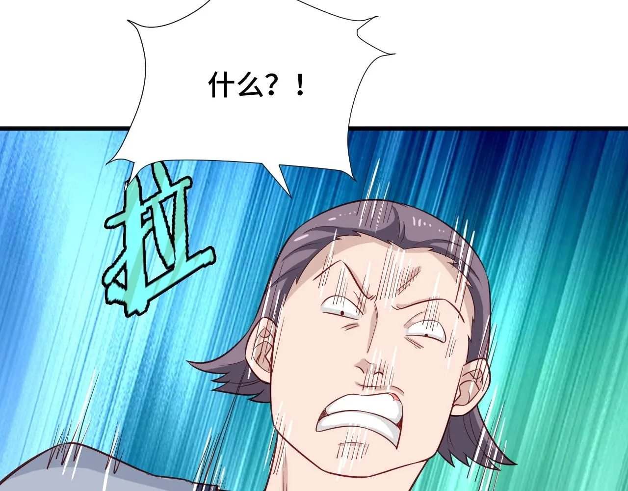 第57话 气质小伙的反击 第24页