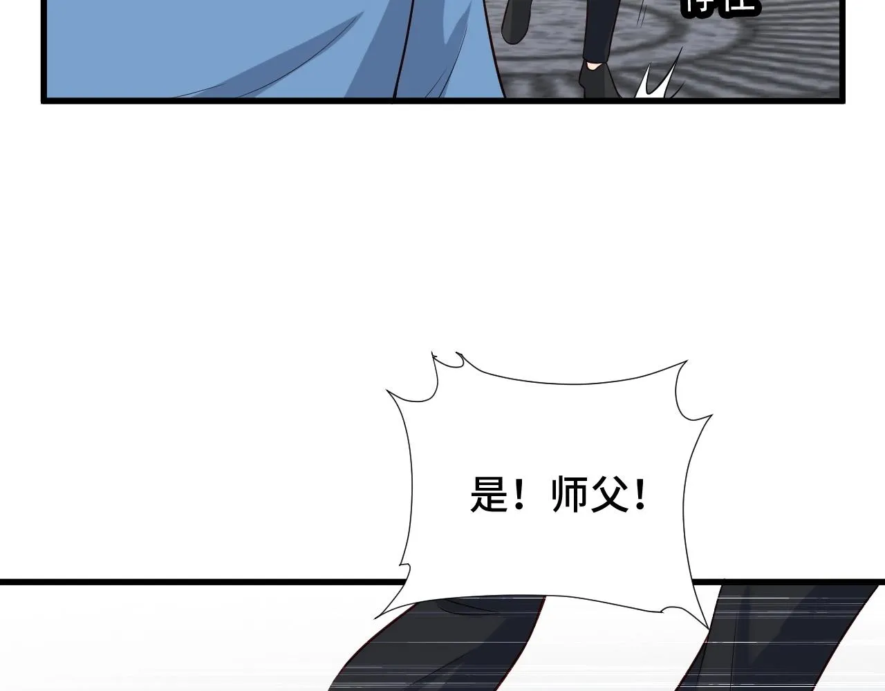 第57话 气质小伙的反击 第35页