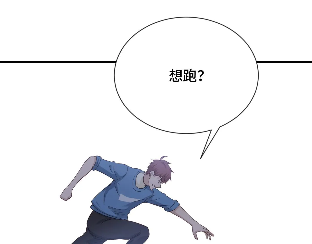 第57话 气质小伙的反击 第38页