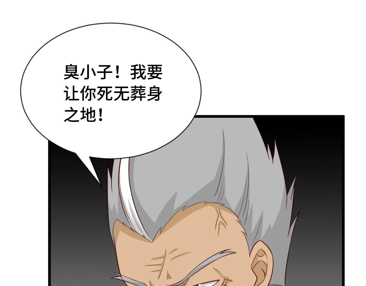 第57话 气质小伙的反击 第50页