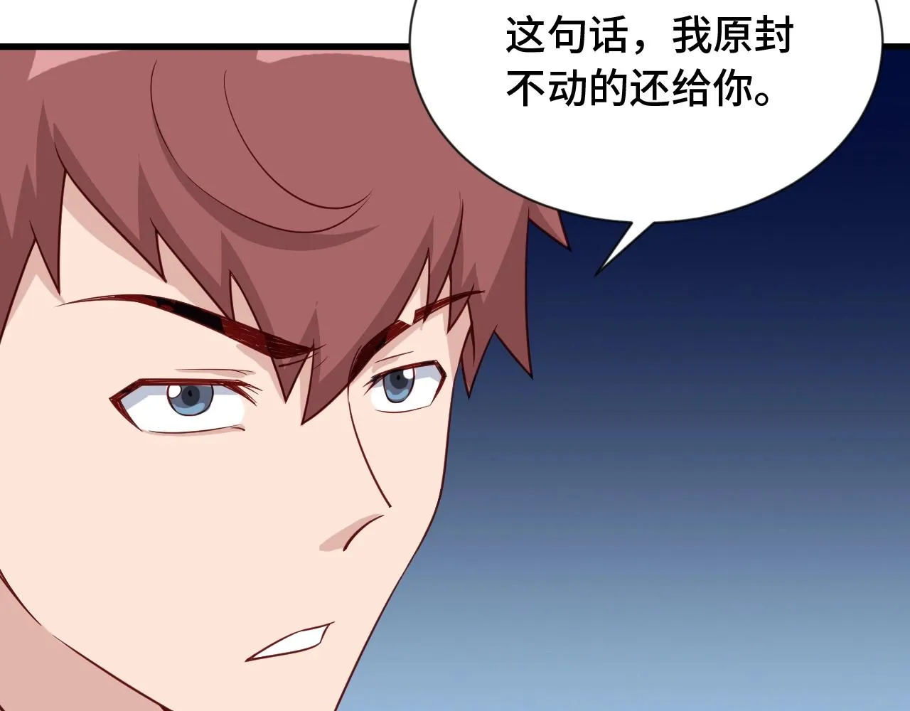 第57话 气质小伙的反击 第52页