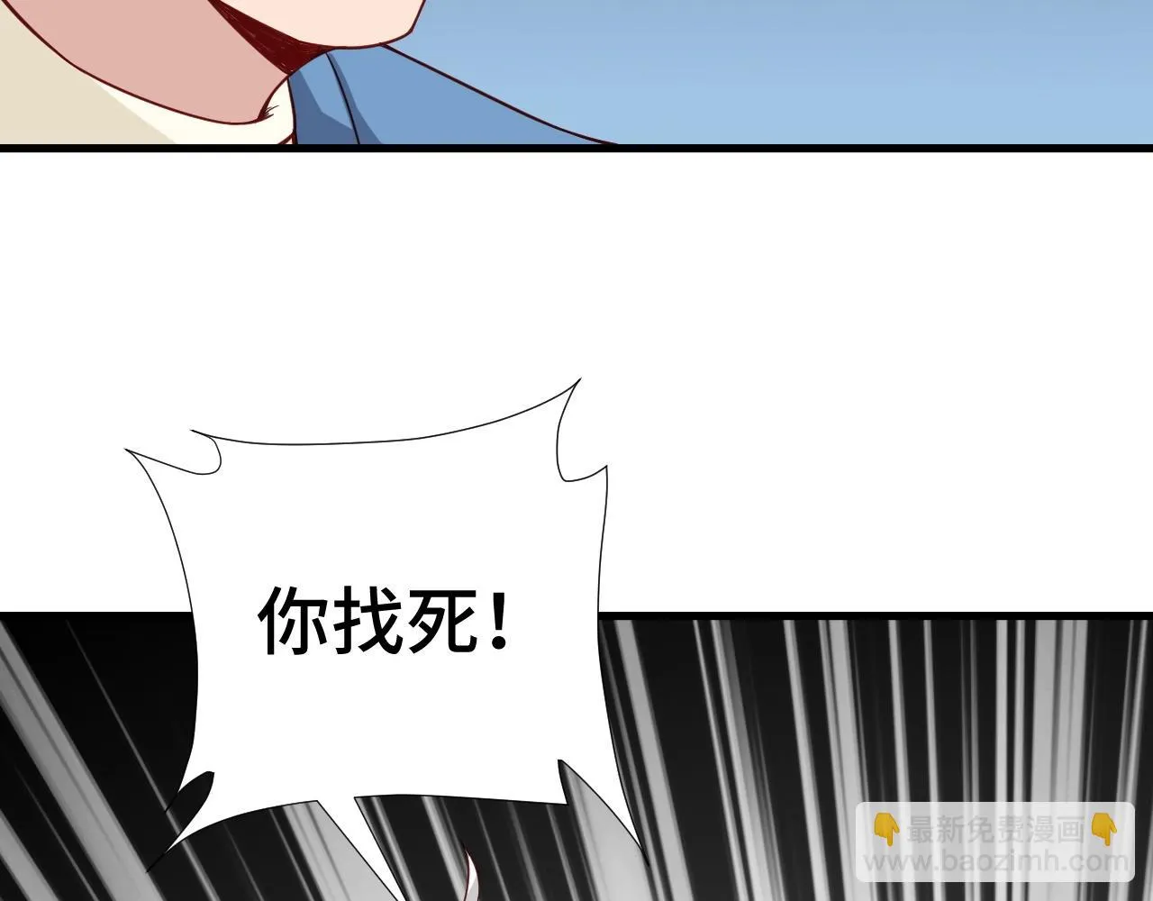 第57话 气质小伙的反击 第53页