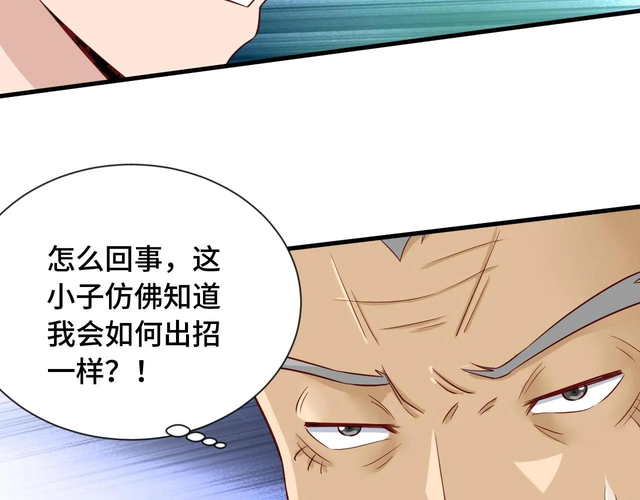 第57话 气质小伙的反击 第61页