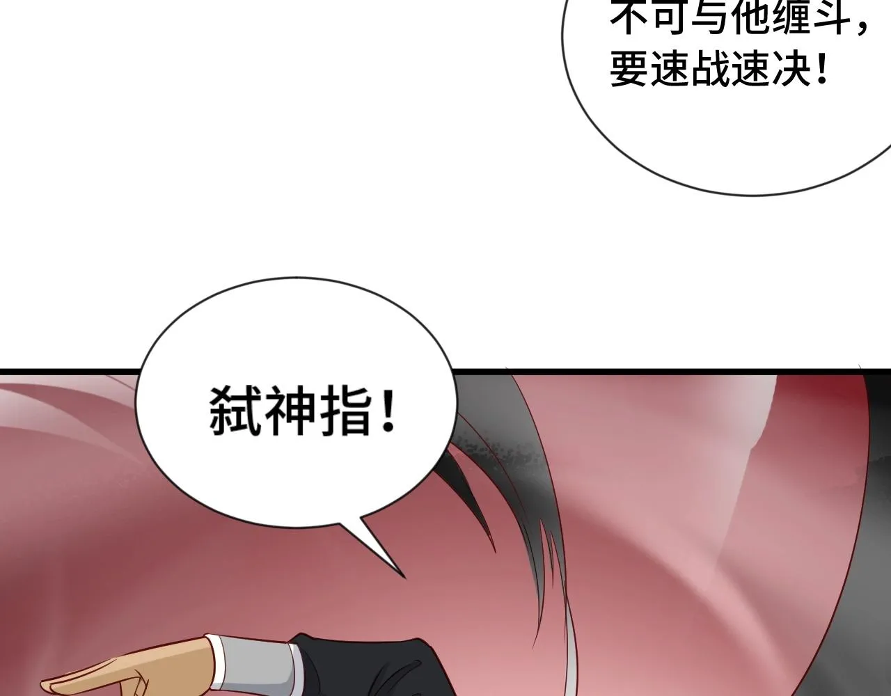 第57话 气质小伙的反击 第66页