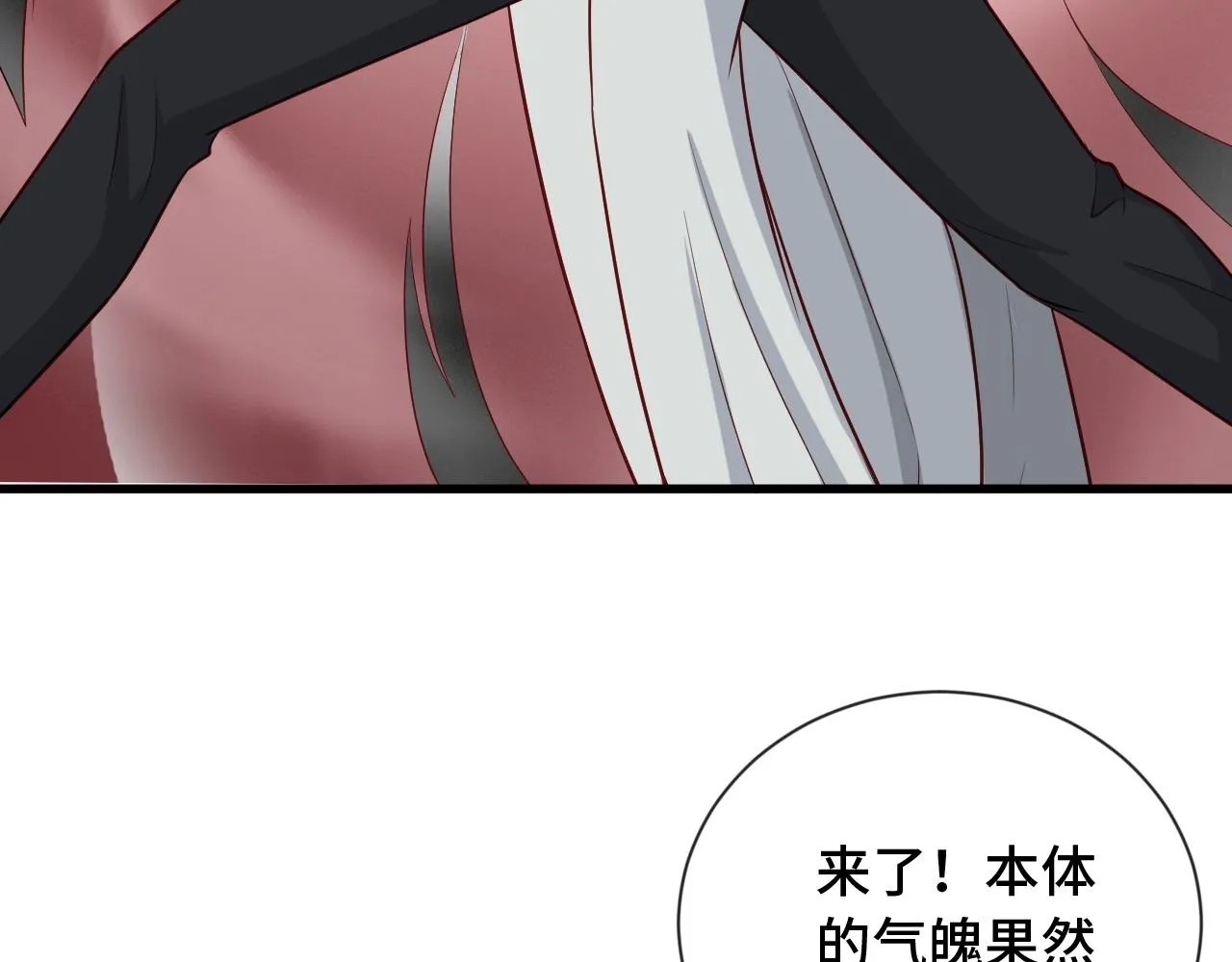 第57话 气质小伙的反击 第68页
