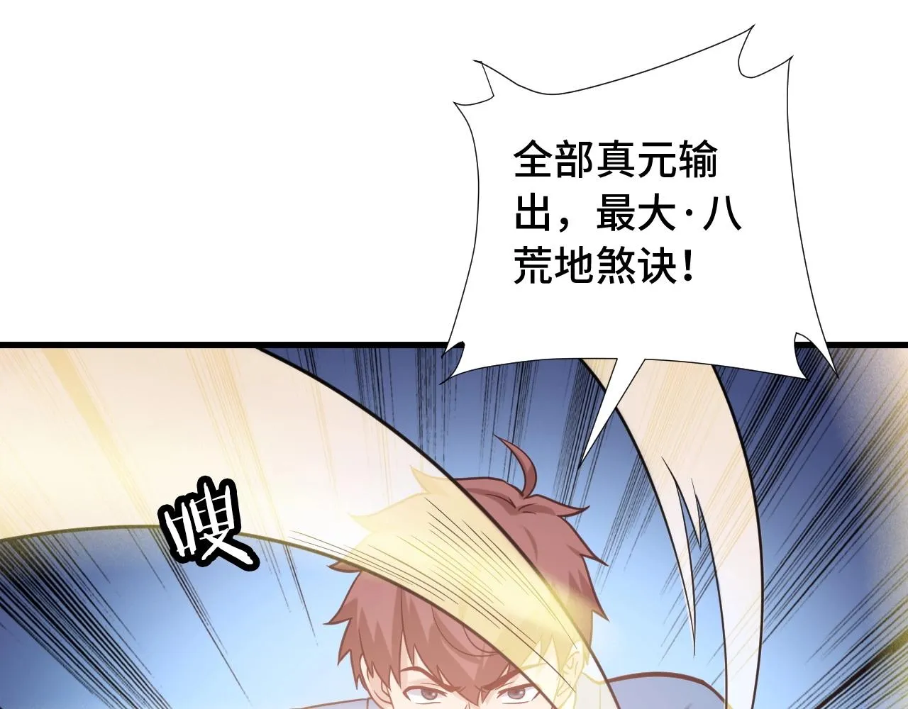 第57话 气质小伙的反击 第71页