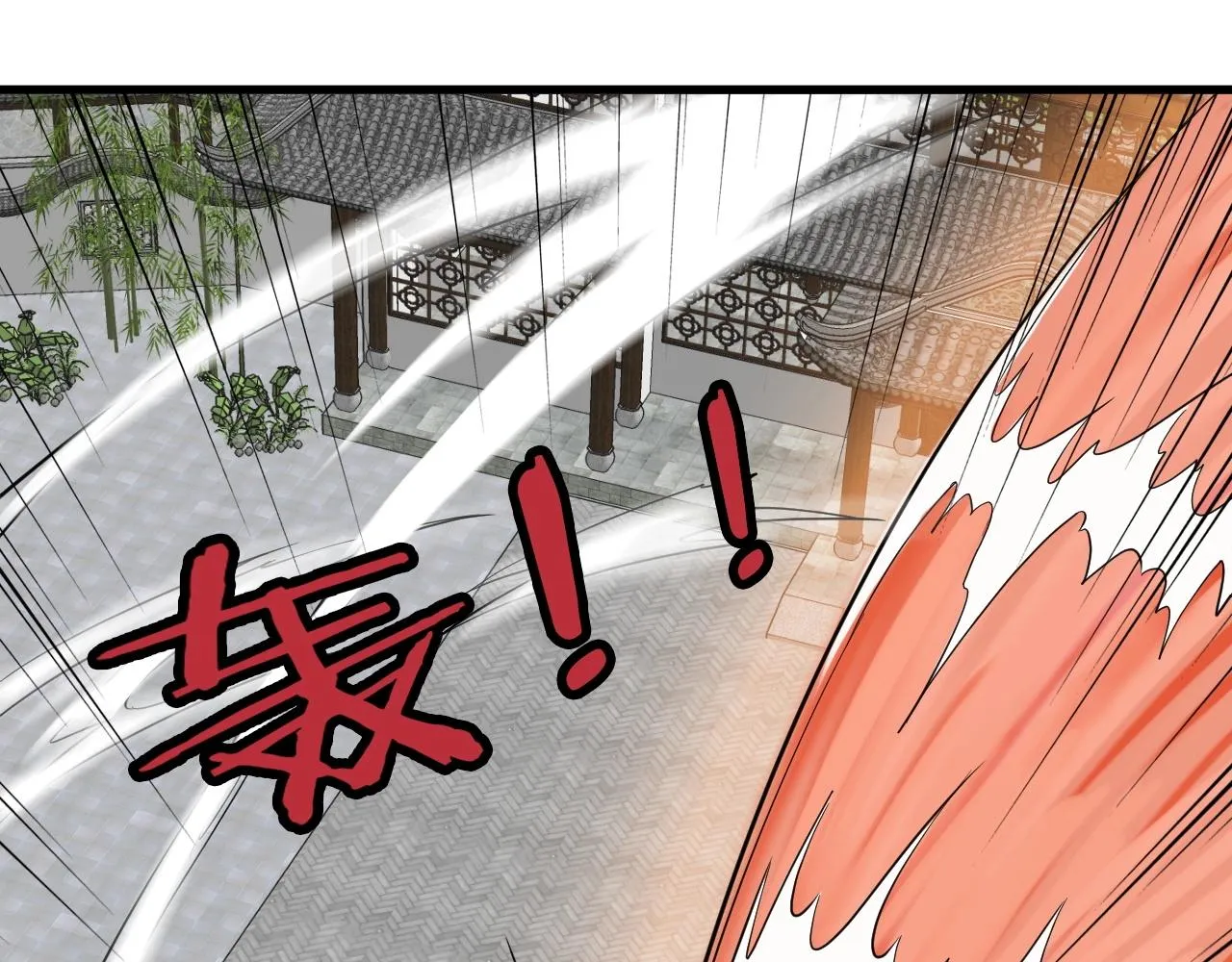 第57话 气质小伙的反击 第77页