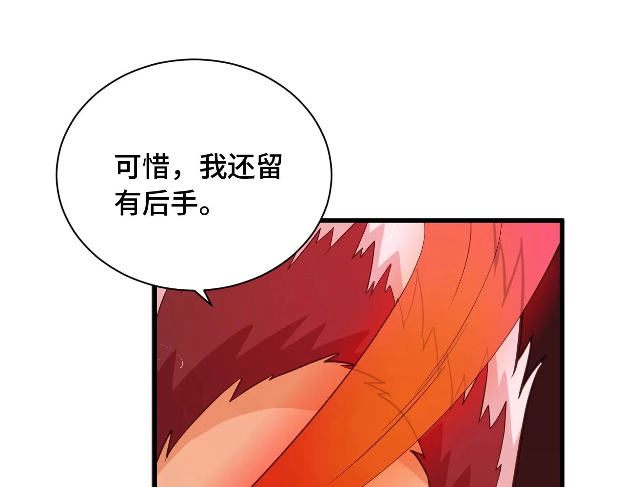 第57话 气质小伙的反击 第89页