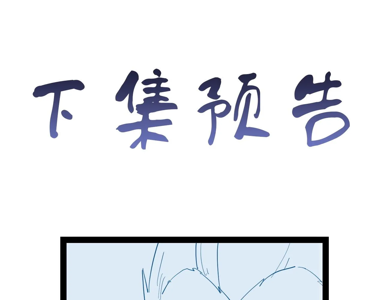 第57话 气质小伙的反击 第97页