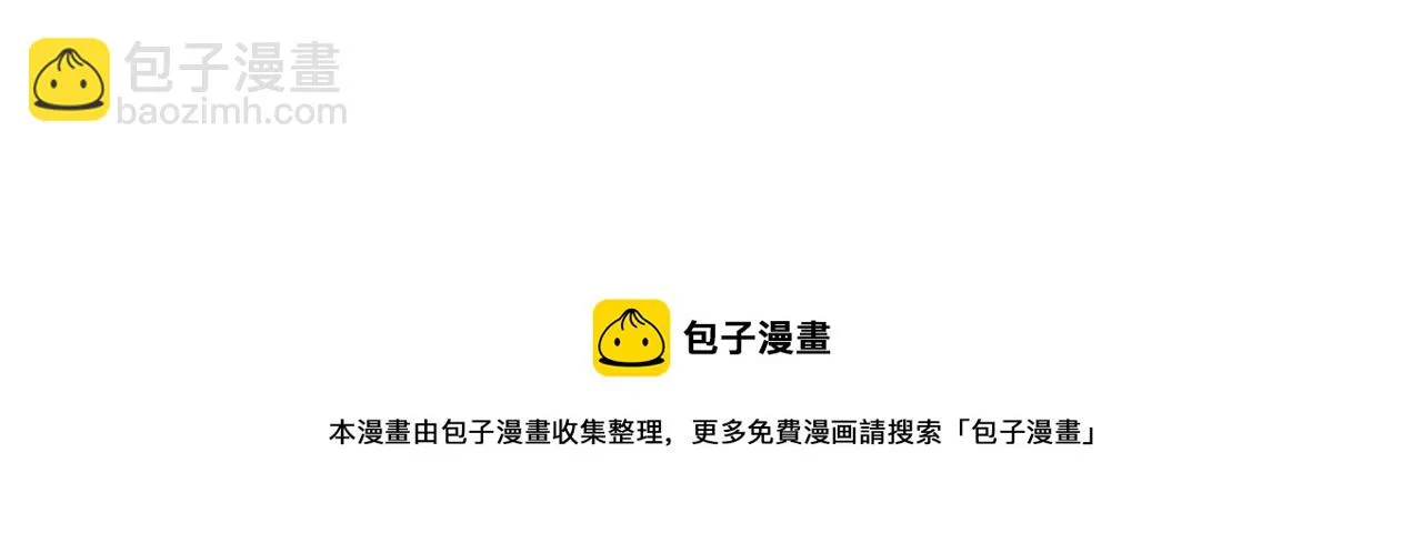 第57话 气质小伙的反击 第103页