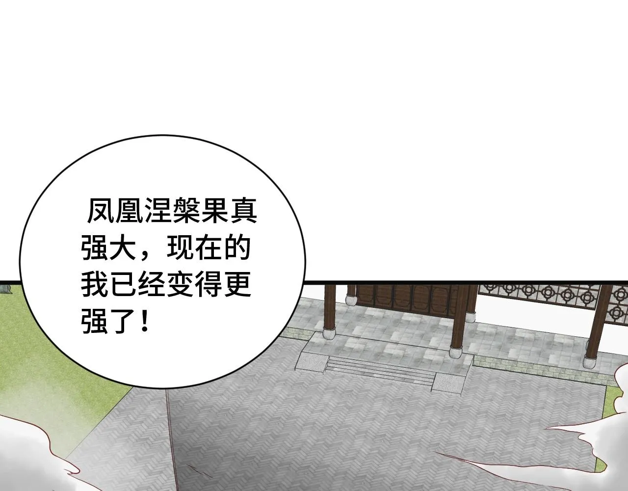 第58话 威胁我？ 第4页