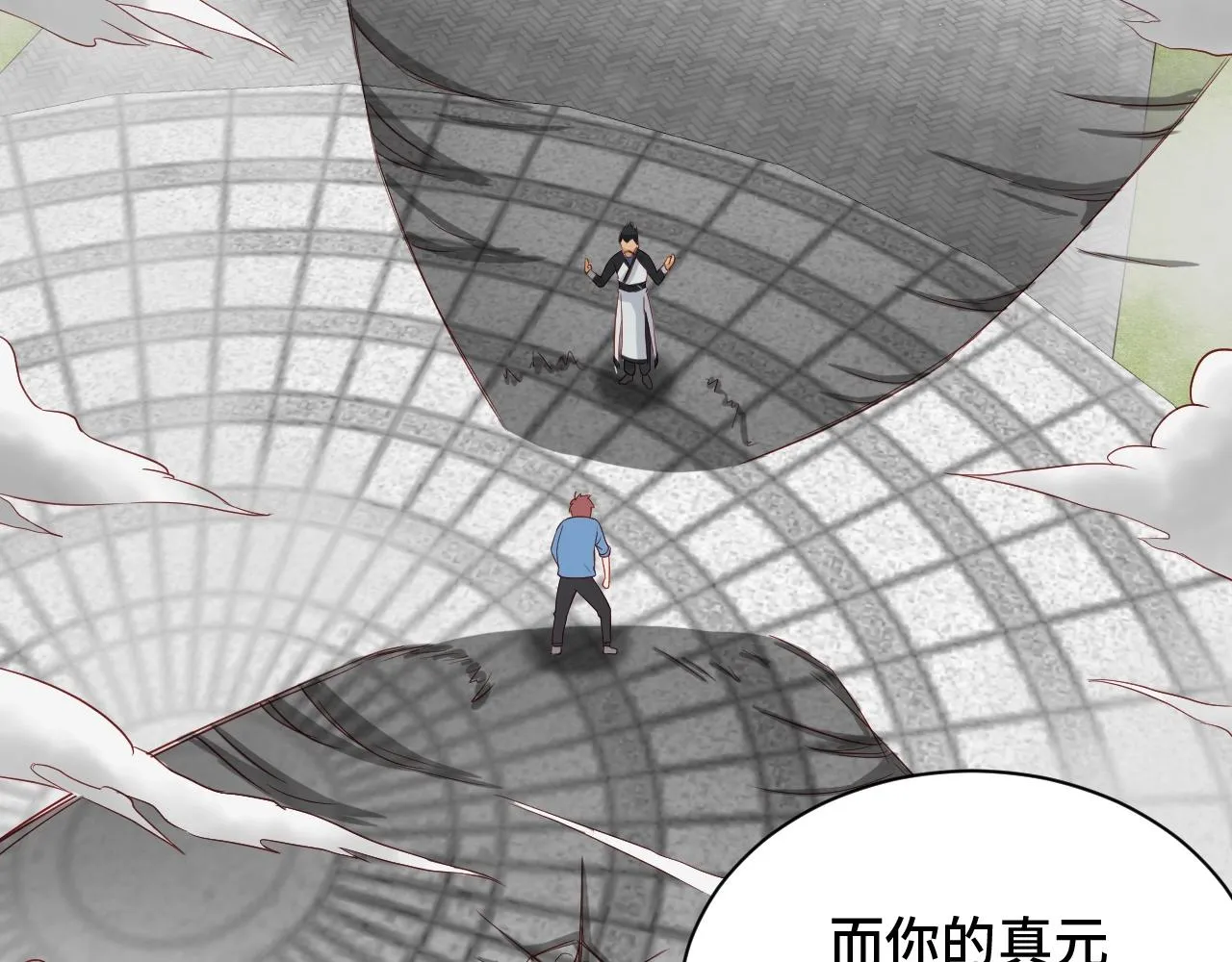 第58话 威胁我？ 第5页