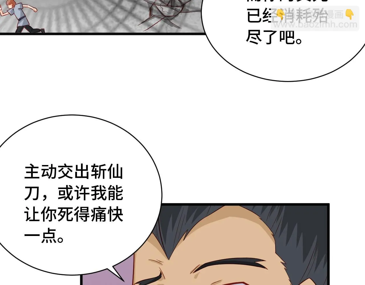 第58话 威胁我？ 第6页