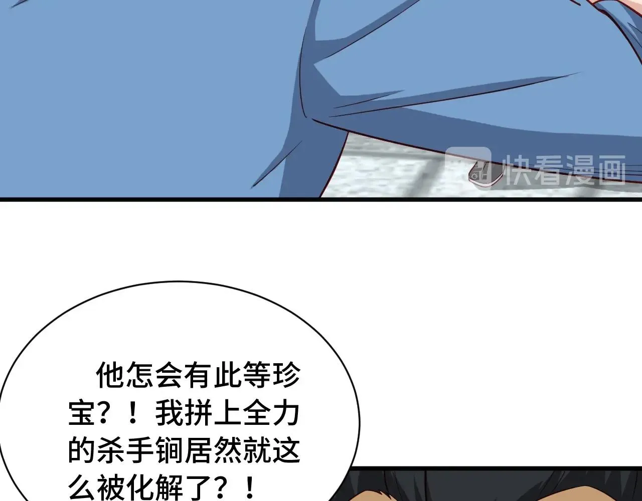第58话 威胁我？ 第13页