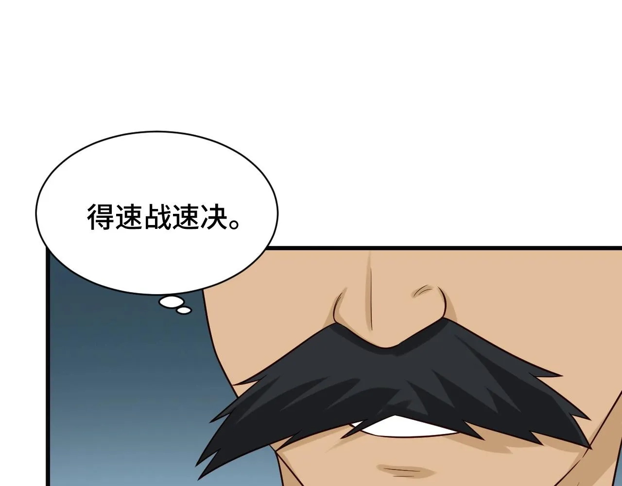 第58话 威胁我？ 第18页