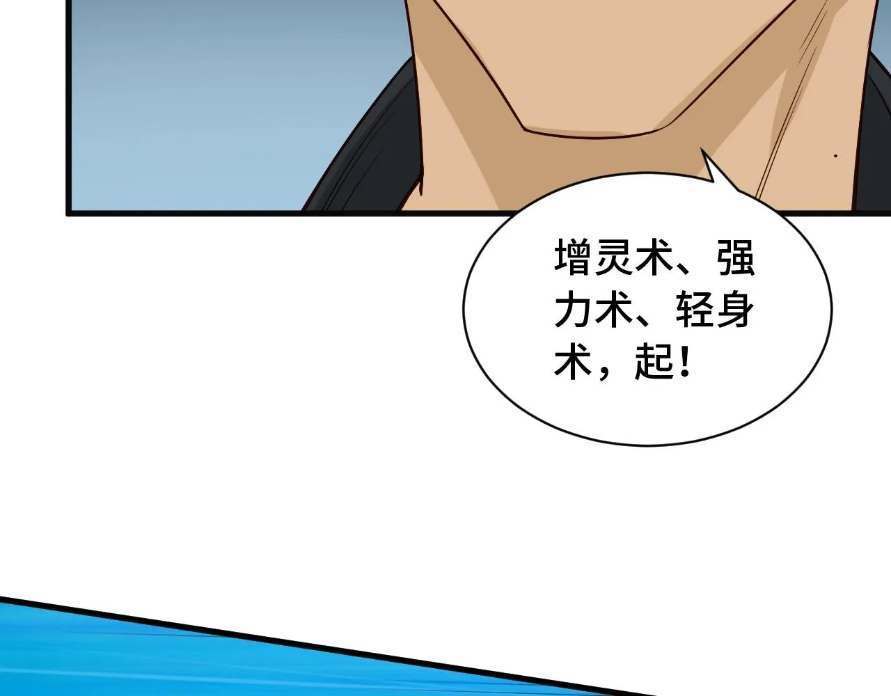 第58话 威胁我？ 第19页