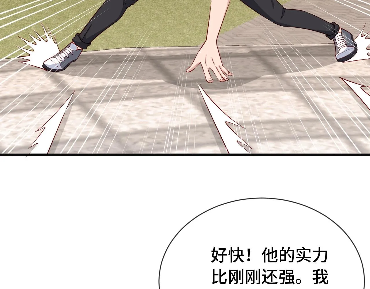 第58话 威胁我？ 第28页