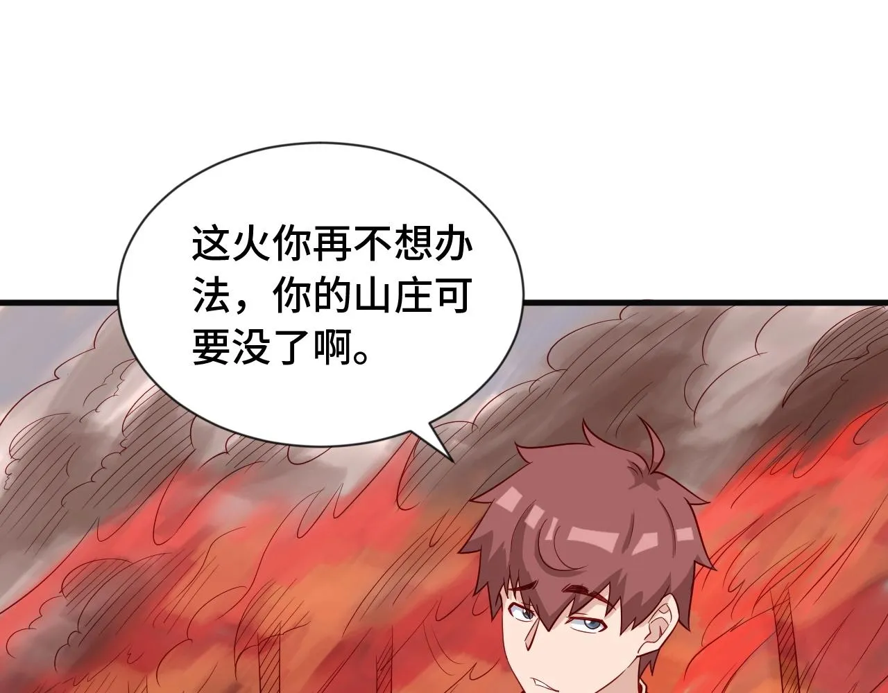 第58话 威胁我？ 第30页