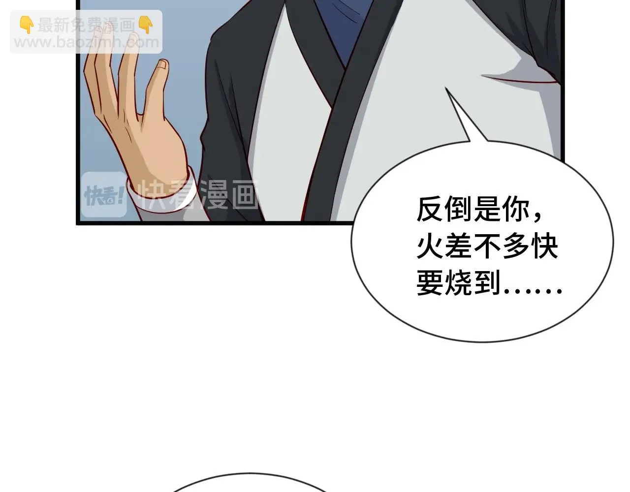 第58话 威胁我？ 第33页
