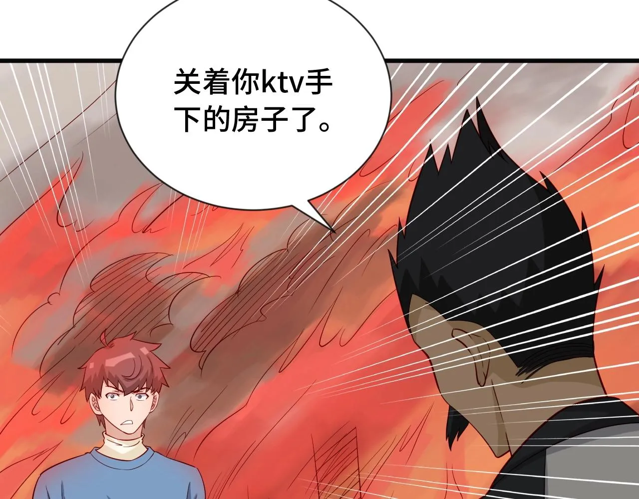 第58话 威胁我？ 第34页