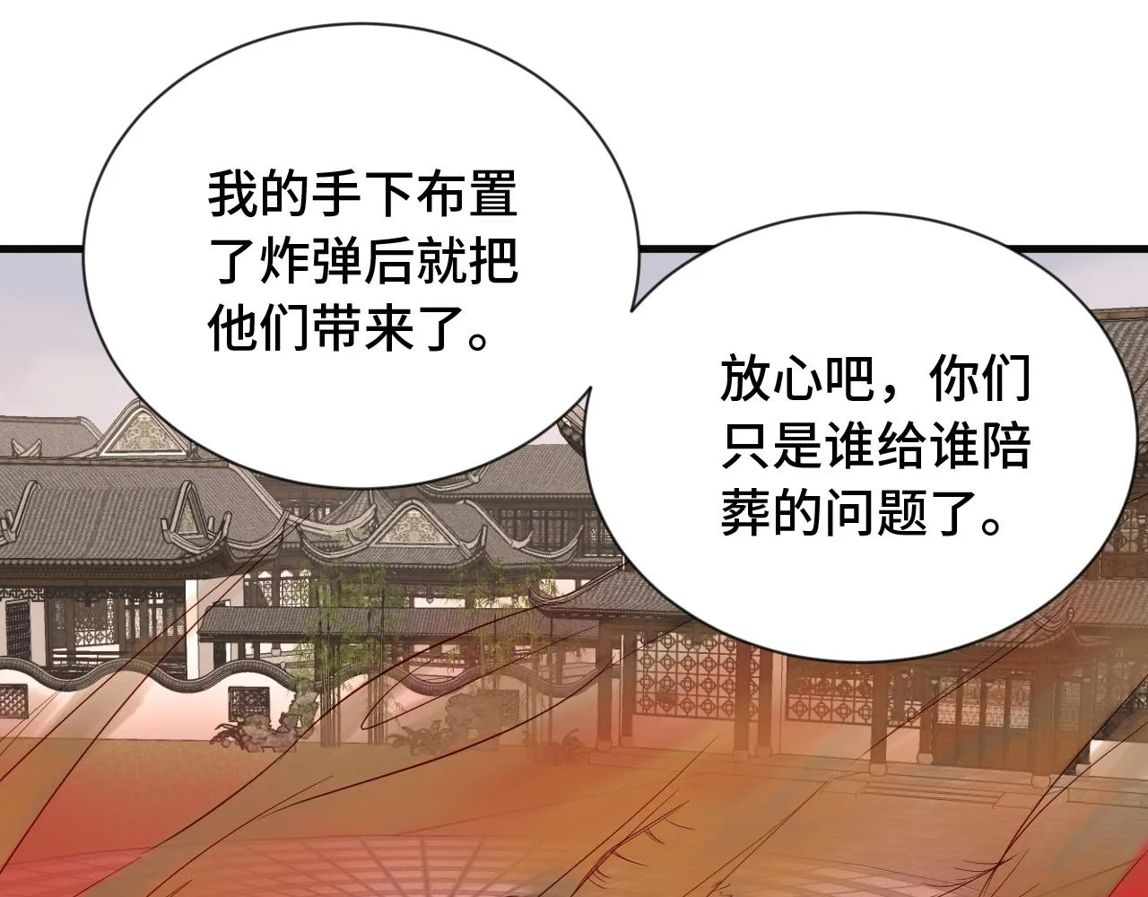 第58话 威胁我？ 第36页