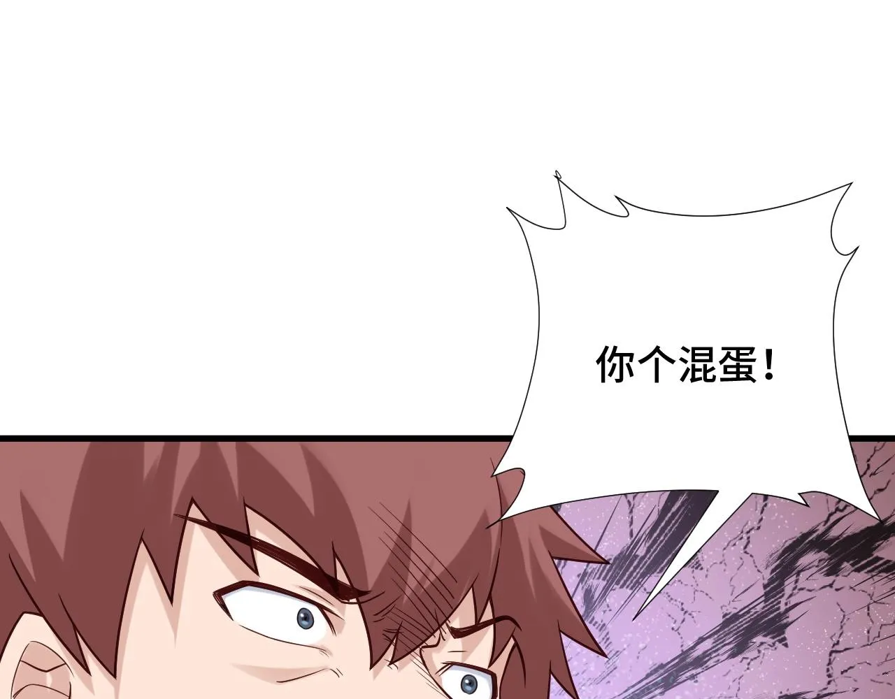 第58话 威胁我？ 第39页