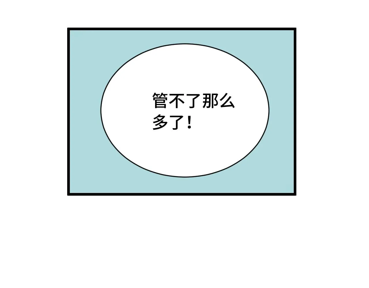 第58话 威胁我？ 第43页