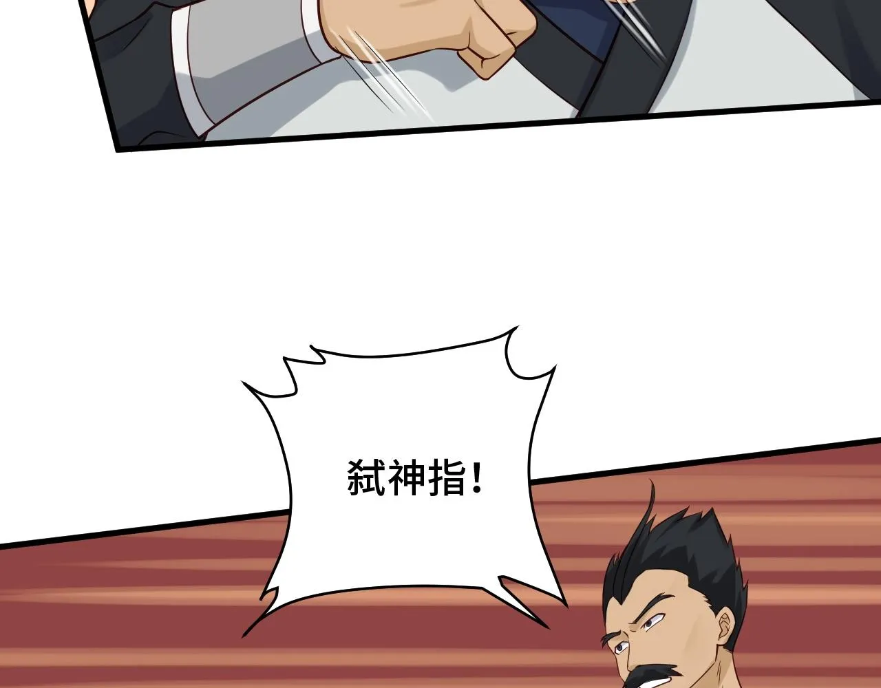 第58话 威胁我？ 第48页