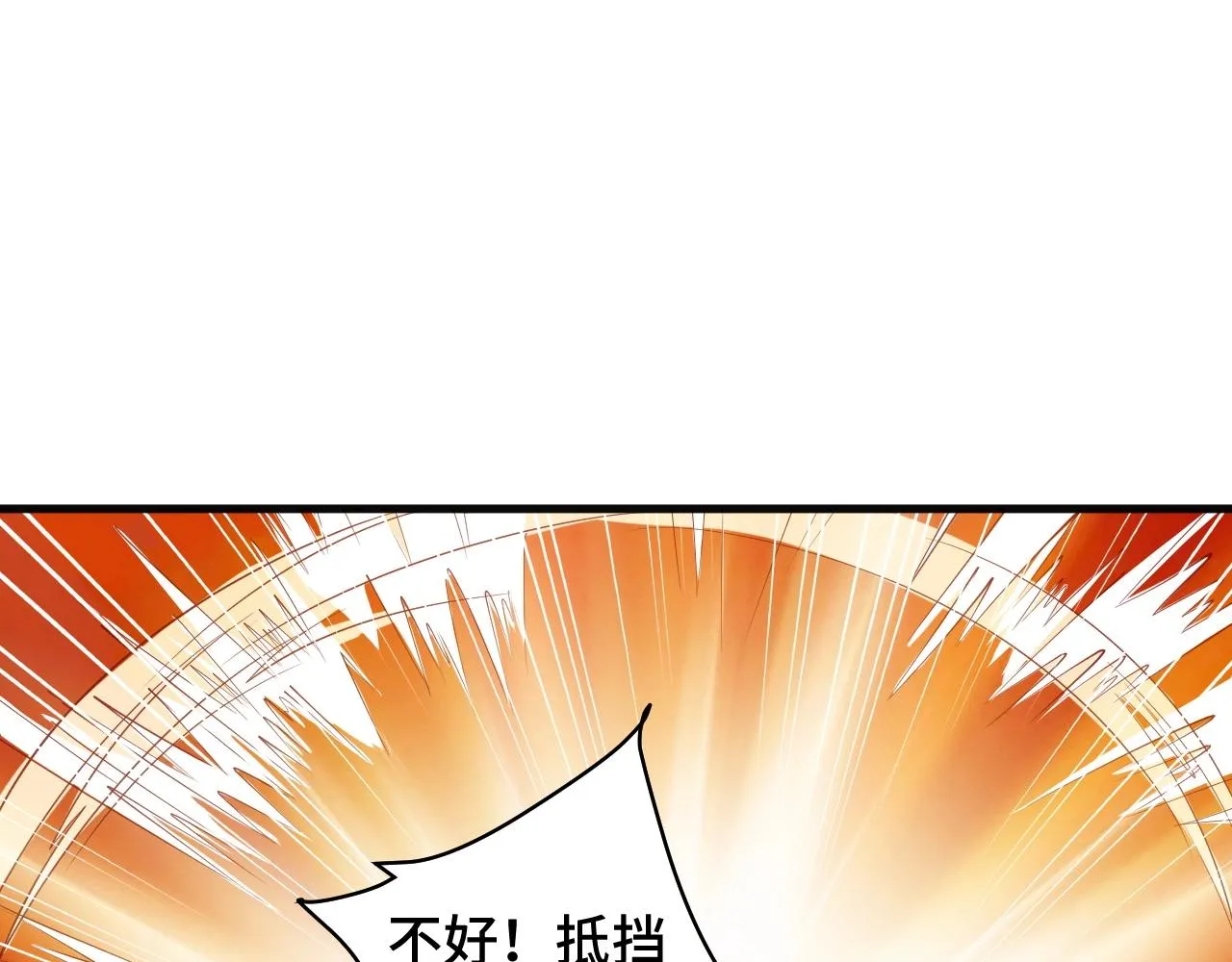 第58话 威胁我？ 第51页