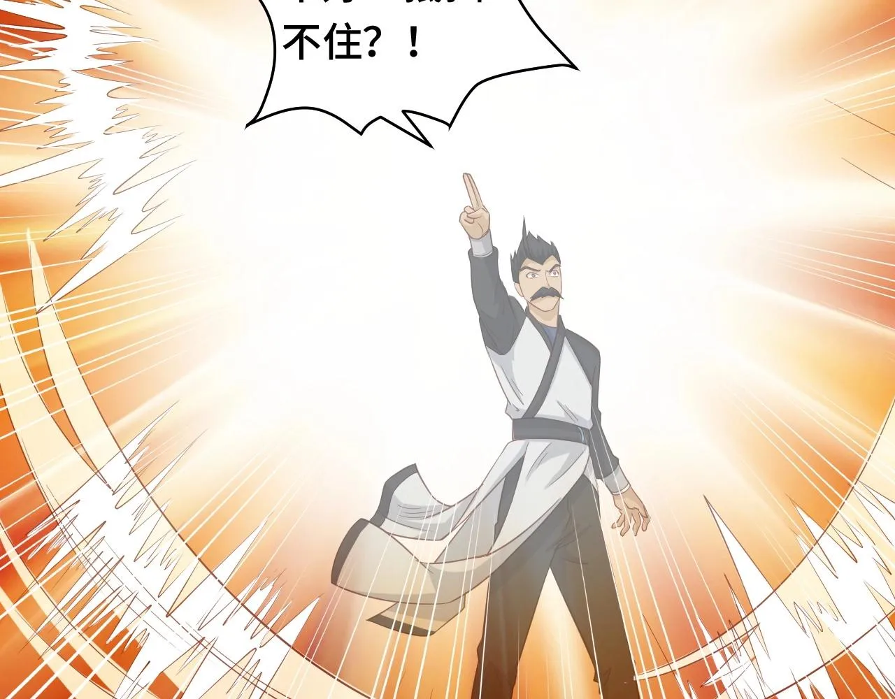 第58话 威胁我？ 第52页