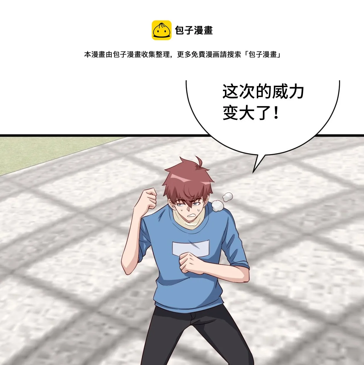 第58话 威胁我？ 第56页