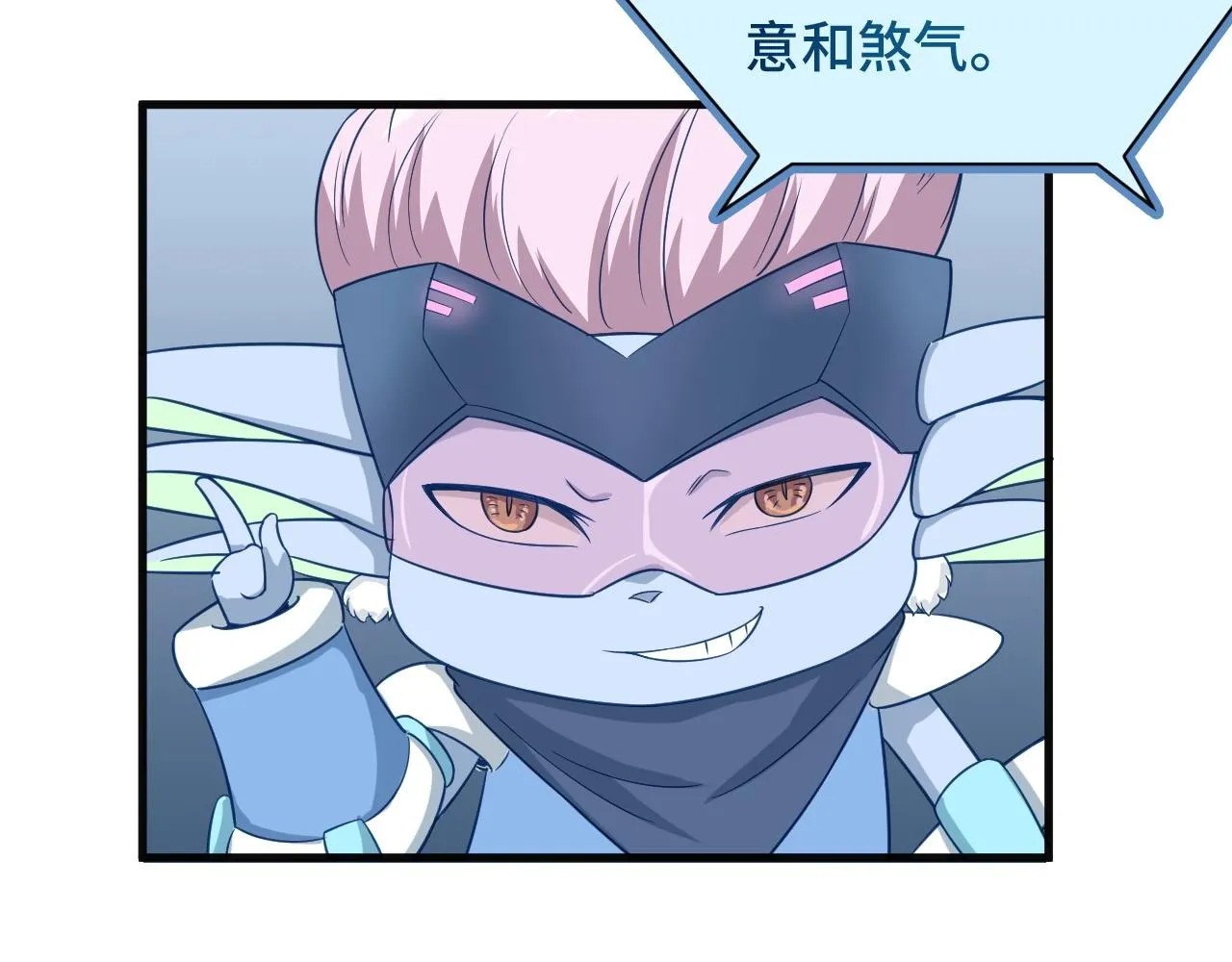 第58话 威胁我？ 第58页