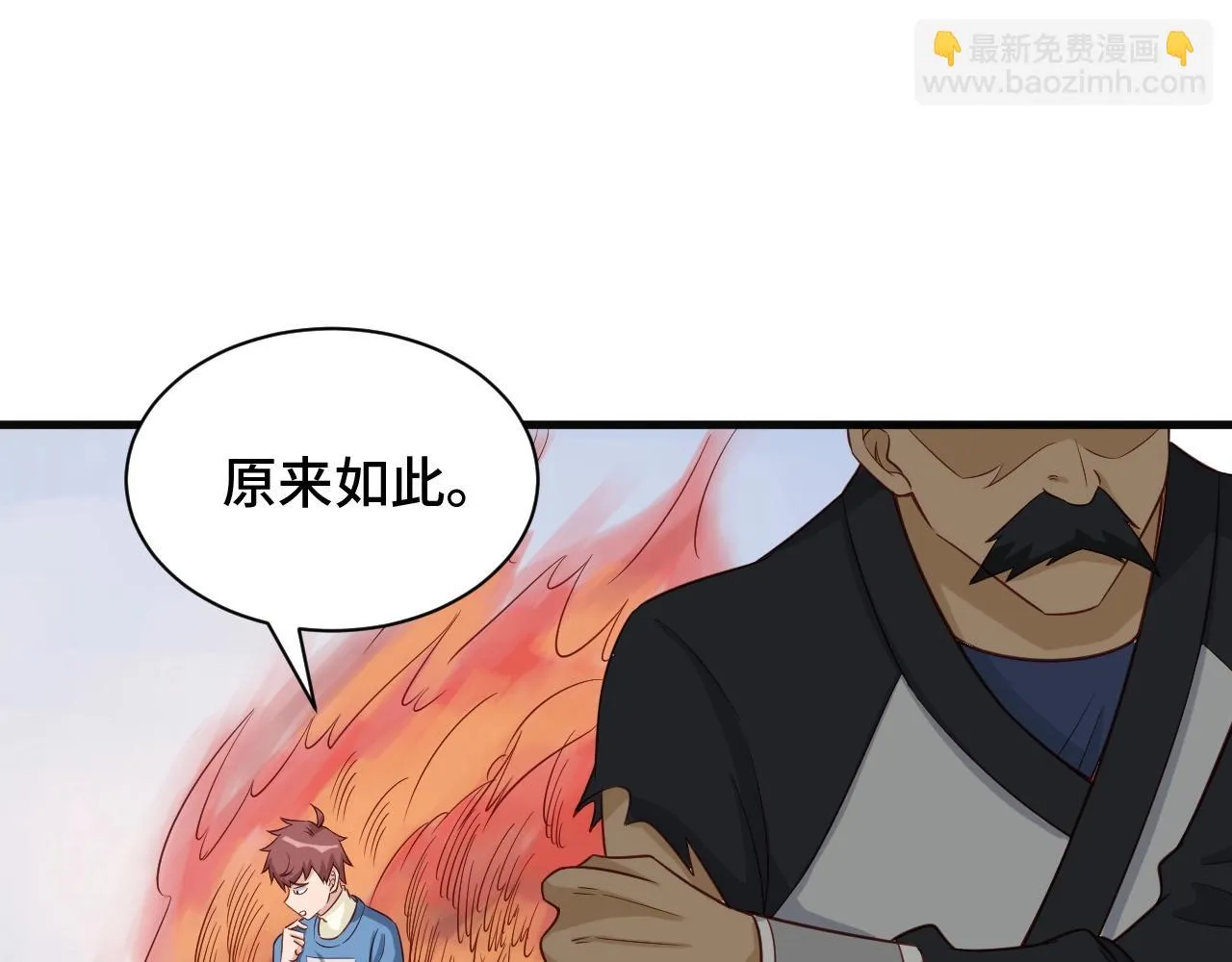 第58话 威胁我？ 第59页