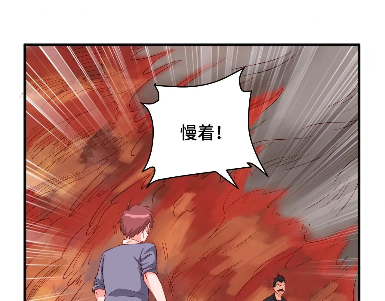 第58话 威胁我？ 第68页