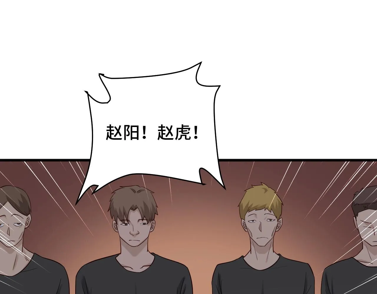 第58话 威胁我？ 第75页