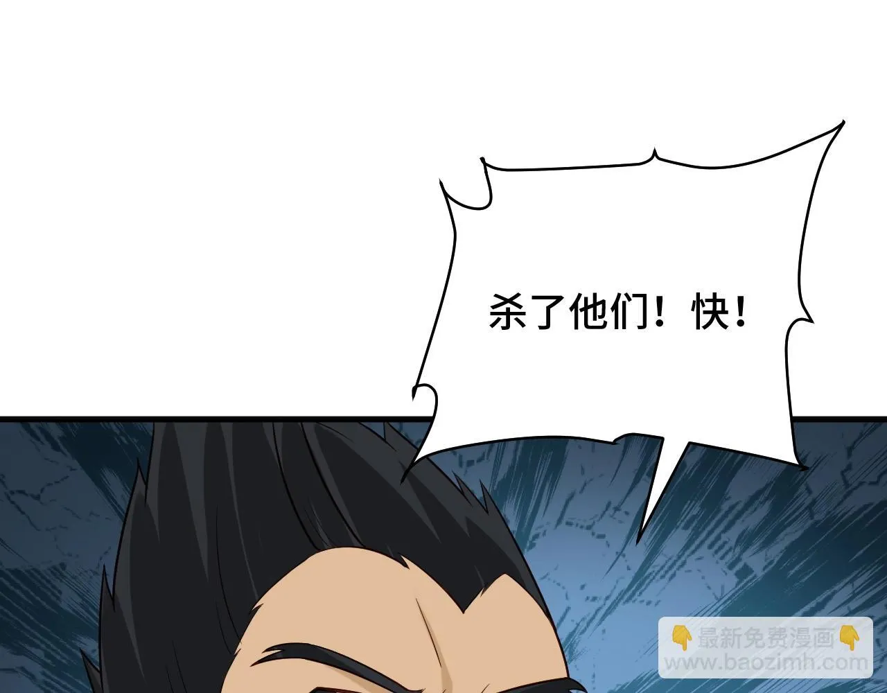第58话 威胁我？ 第81页