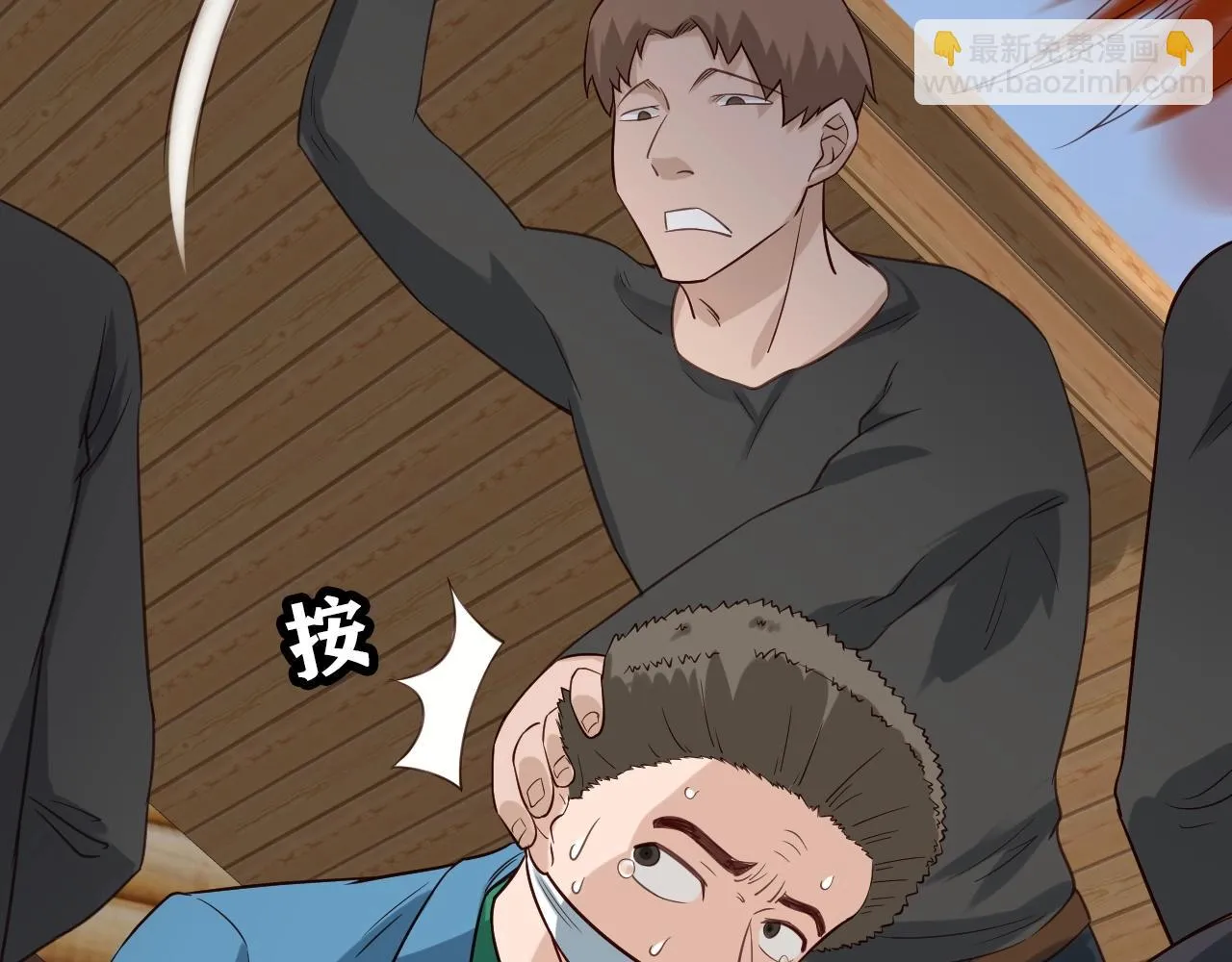 第58话 威胁我？ 第84页