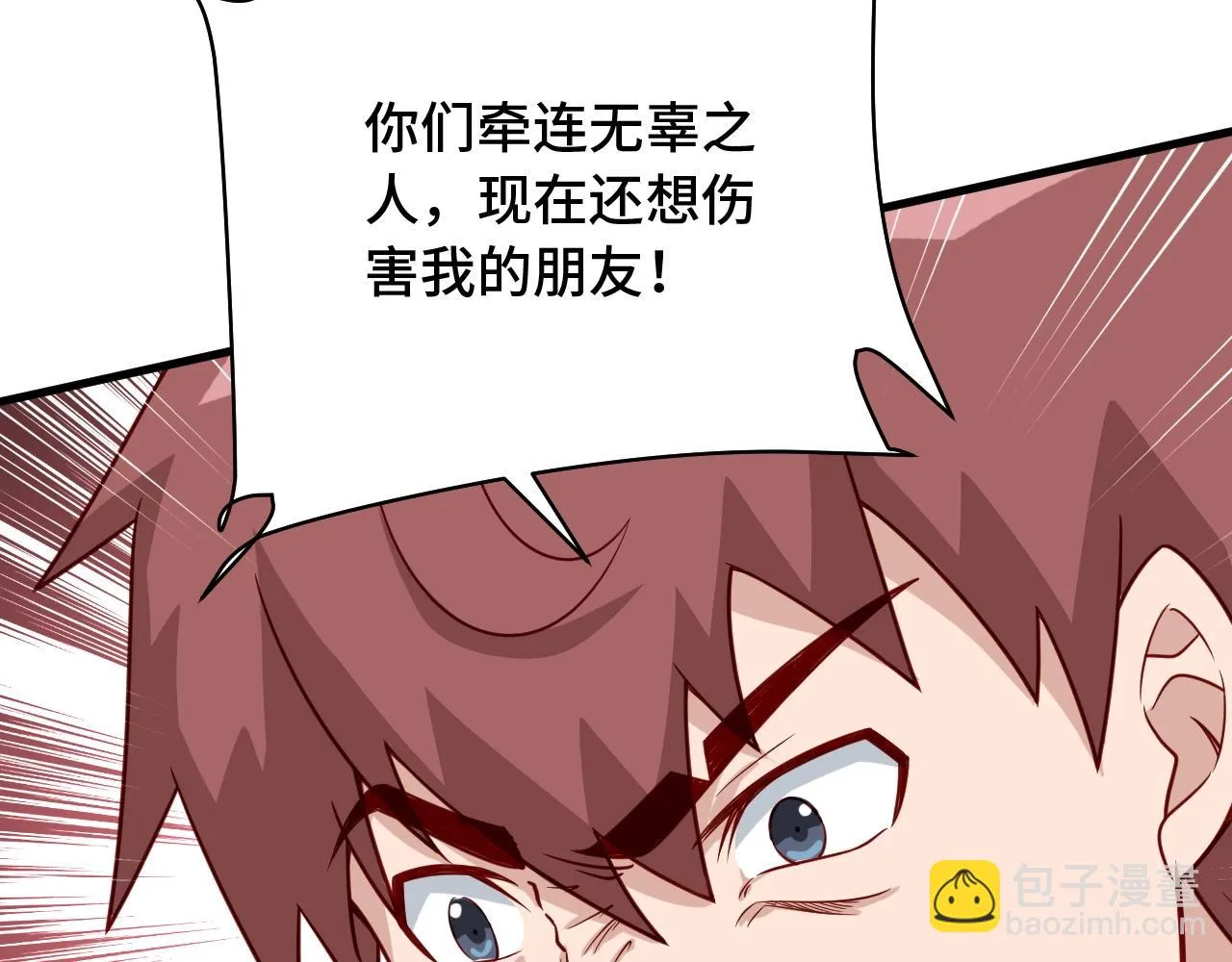 第58话 威胁我？ 第92页