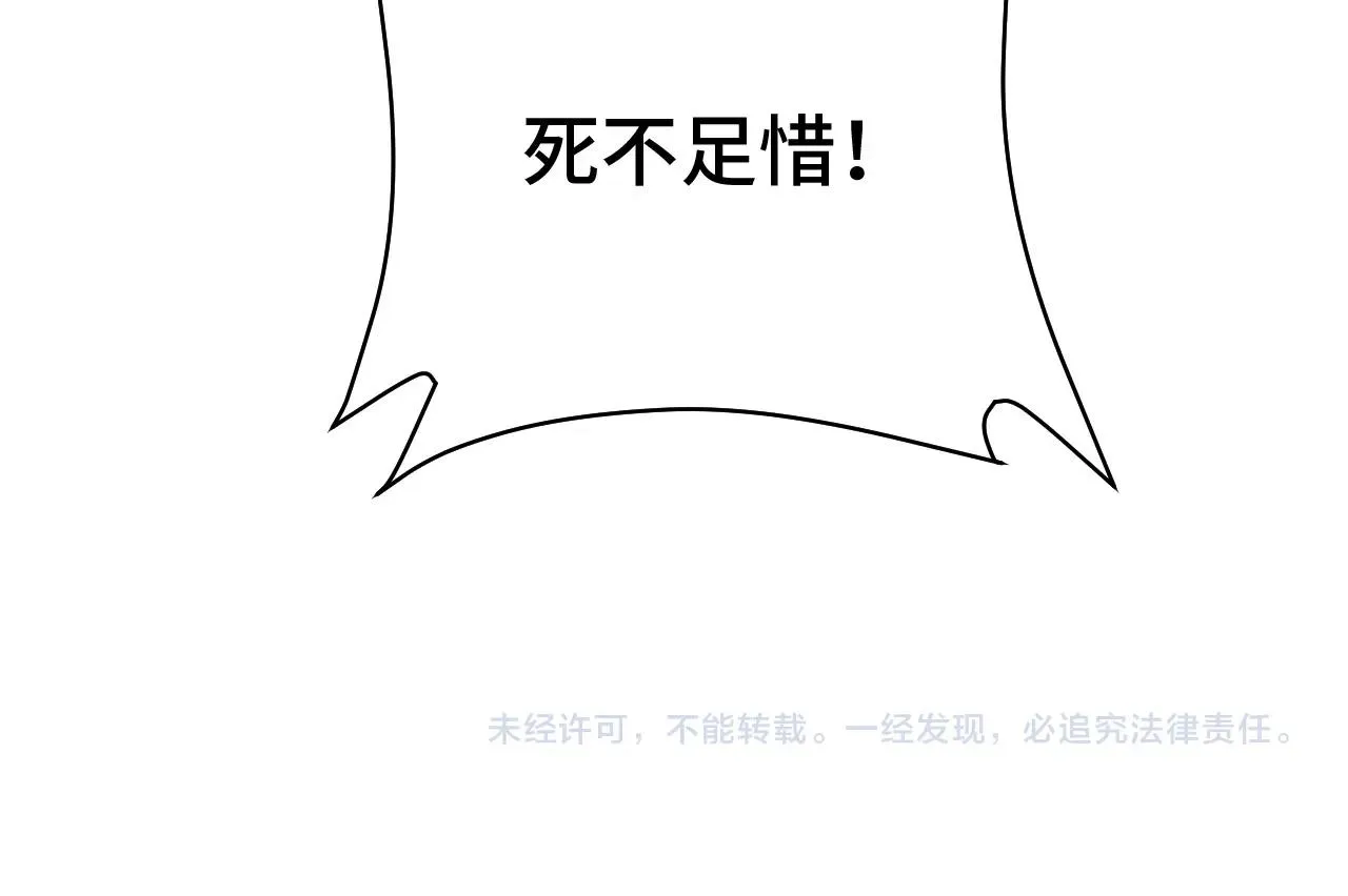 第58话 威胁我？ 第94页