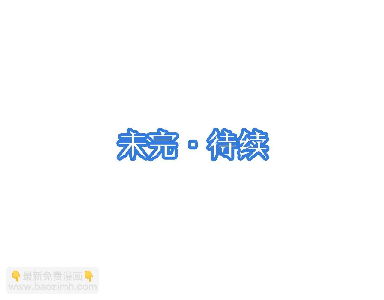 第58话 威胁我？ 第95页
