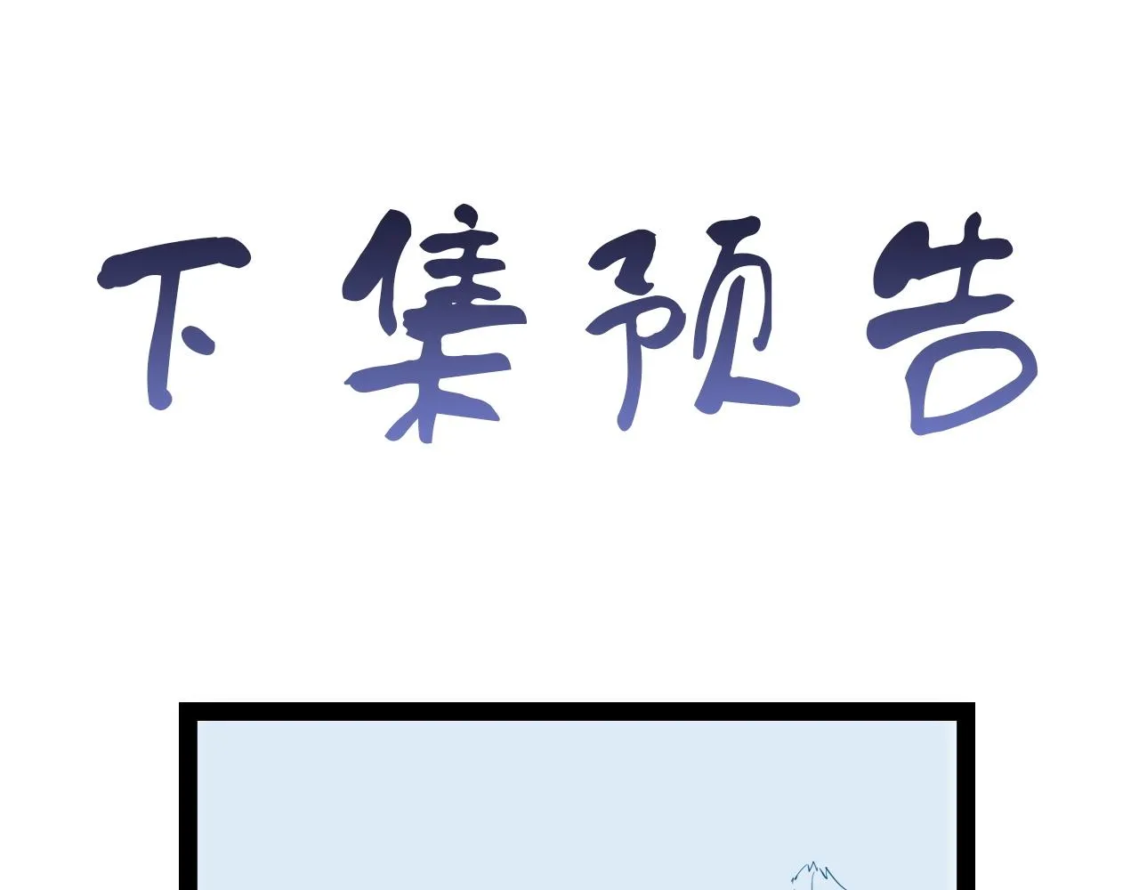 第58话 威胁我？ 第96页