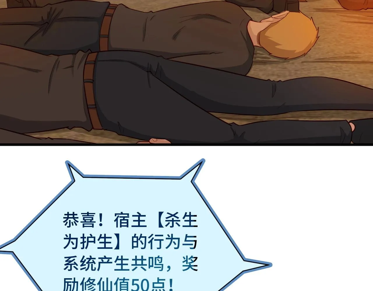 第59话 绑我妹子？ 第6页