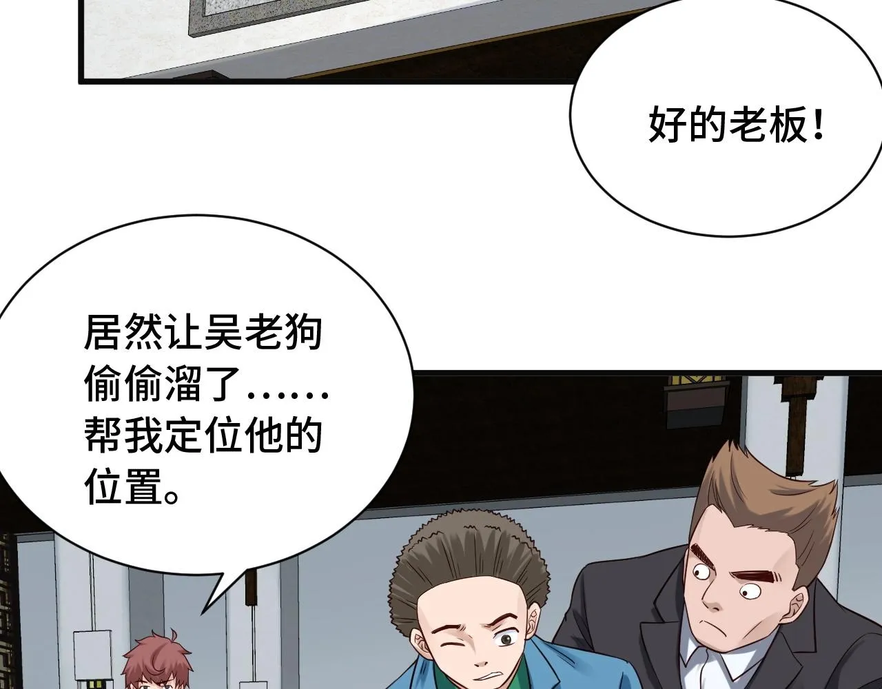 第59话 绑我妹子？ 第15页