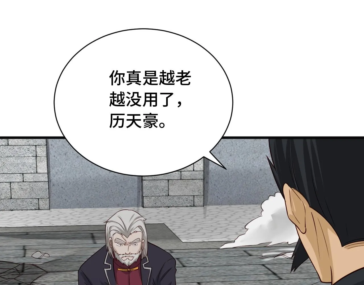 第59话 绑我妹子？ 第22页