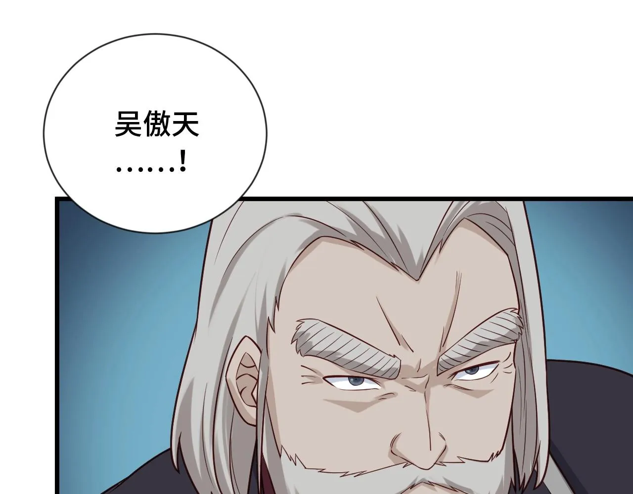 第59话 绑我妹子？ 第26页