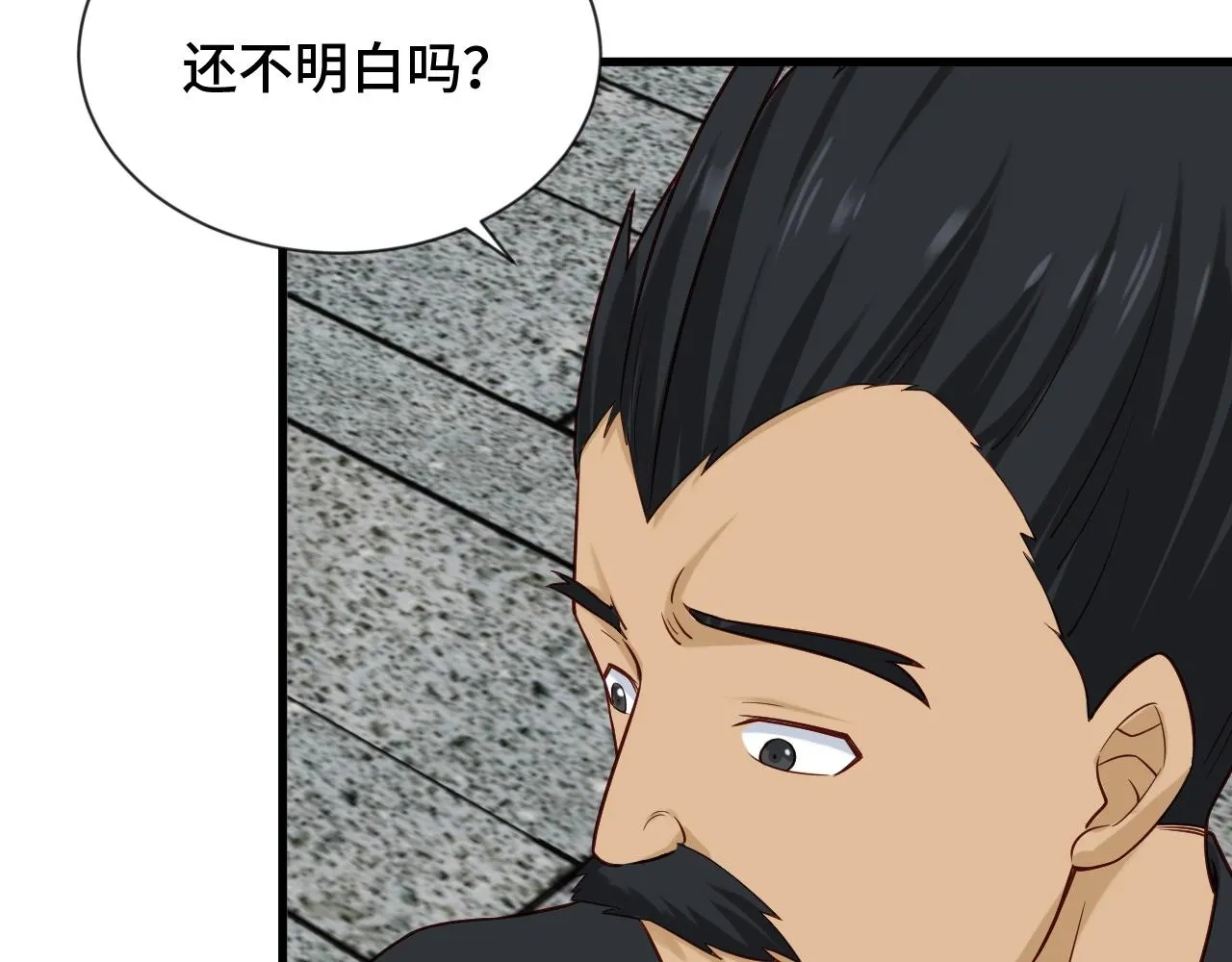 第59话 绑我妹子？ 第30页