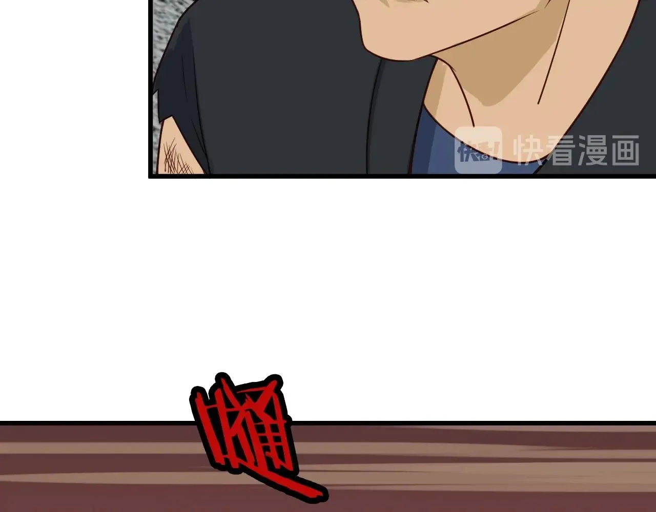 第59话 绑我妹子？ 第31页