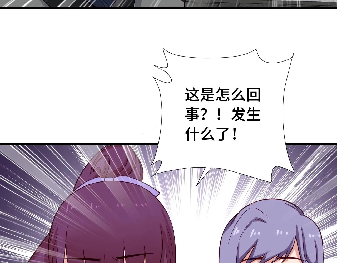 第59话 绑我妹子？ 第40页