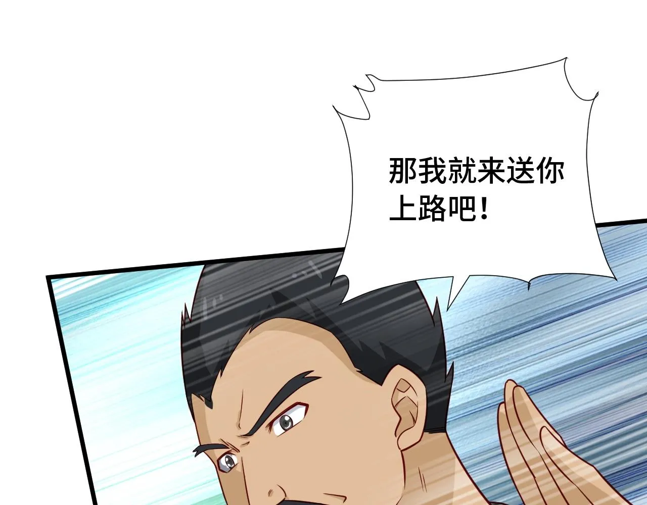 第59话 绑我妹子？ 第46页